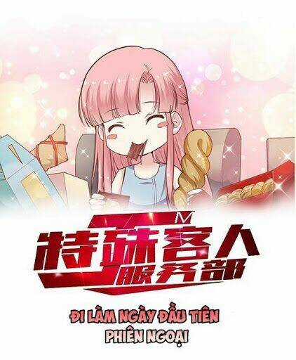 Jm Đặc Thù Khách Nhân Phục Vụ Bộ Chapter 69.5 trang 15