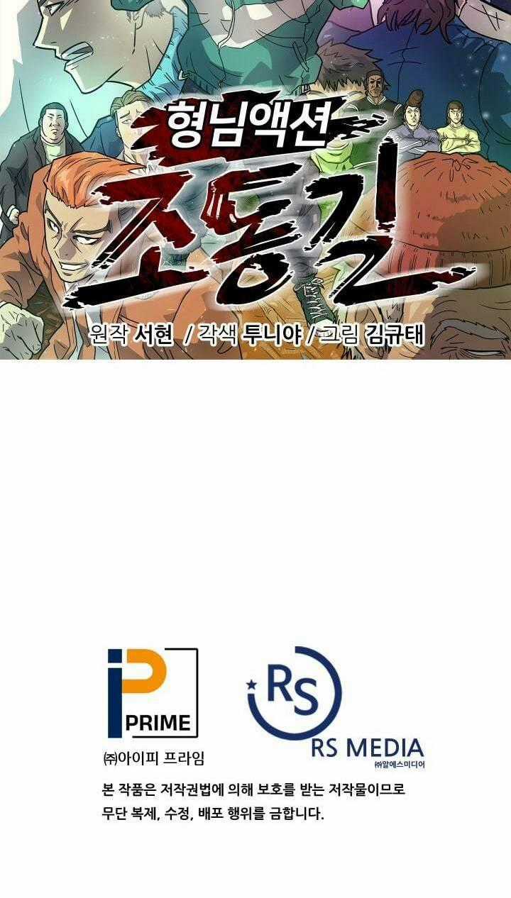 Jo Dong-Gil Chapter 1 trang 78