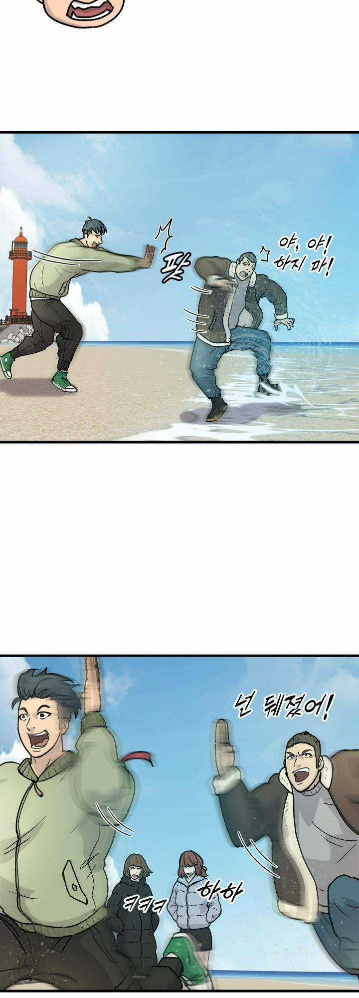 Jo Dong-Gil Chapter 3 trang 6
