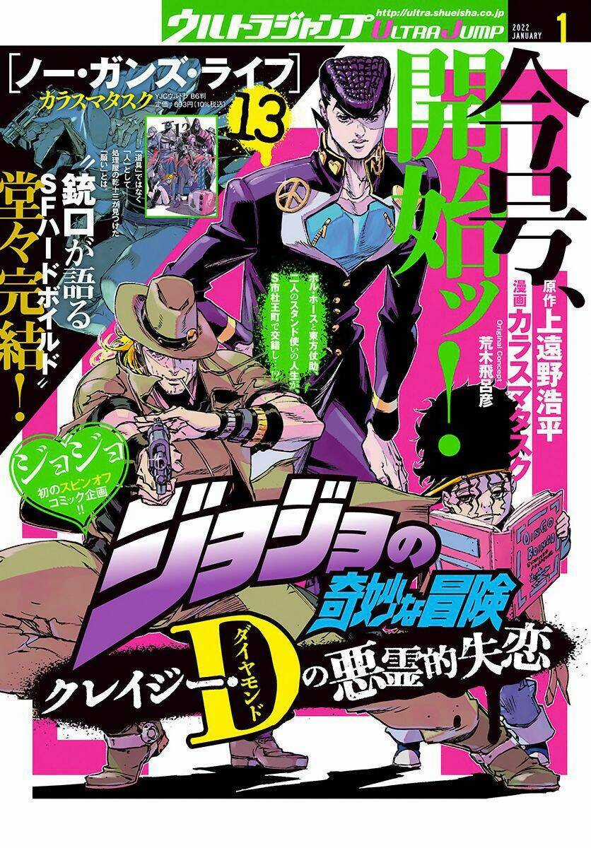 Jojo's Bizarre Adventure: Crazy Diamond's Demonic Heartbreak Chapter 1.2 trang 42