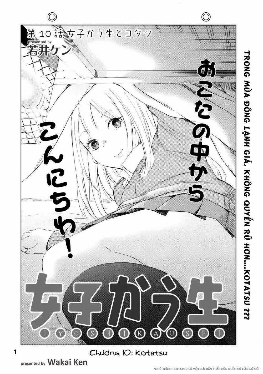 Joshi Kausei Chapter 10 trang 0