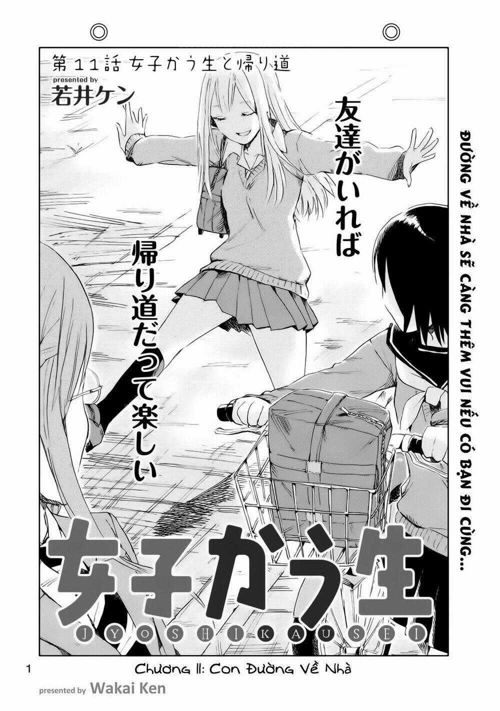 Joshi Kausei Chapter 11 trang 0