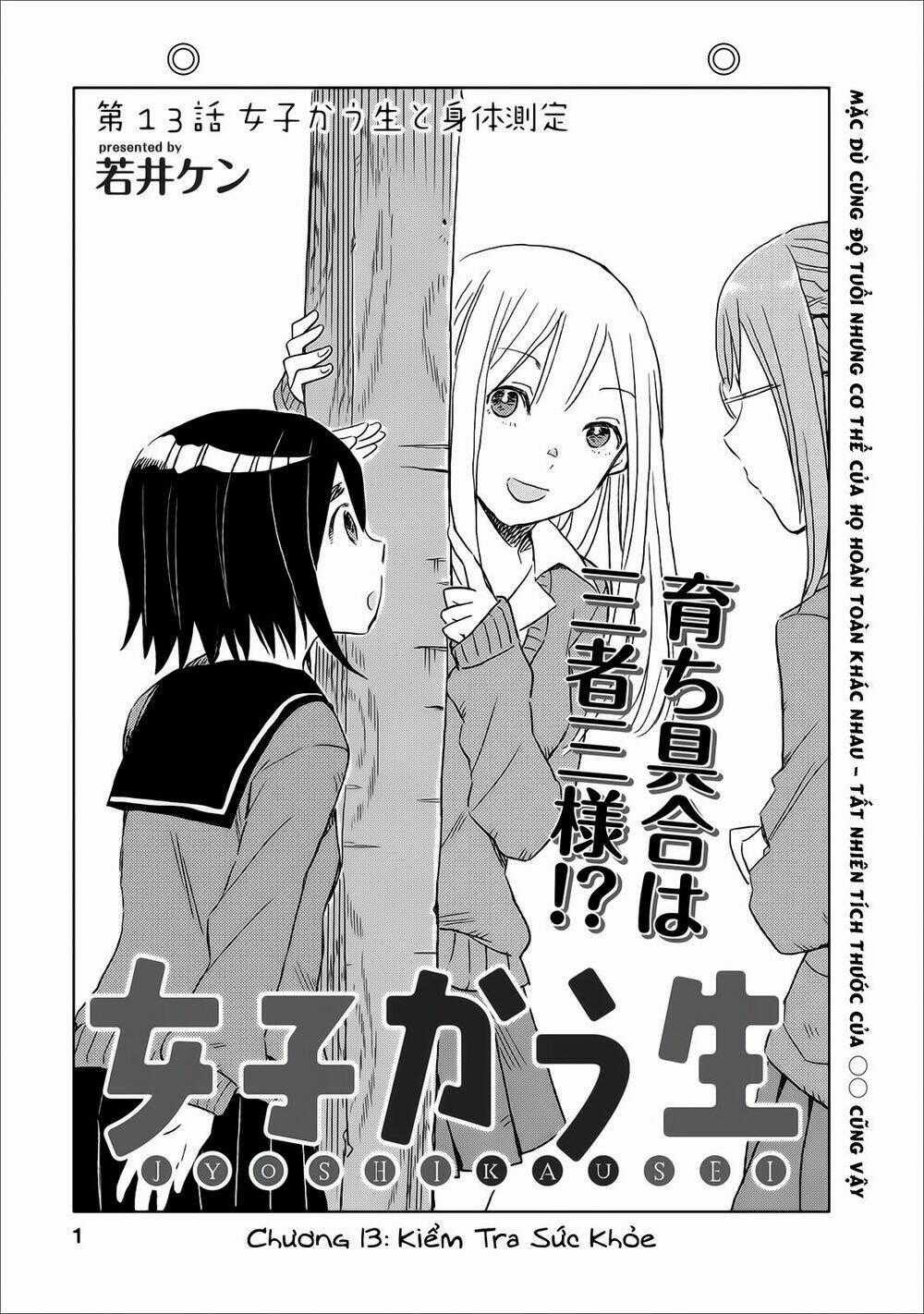 Joshi Kausei Chapter 13 trang 0