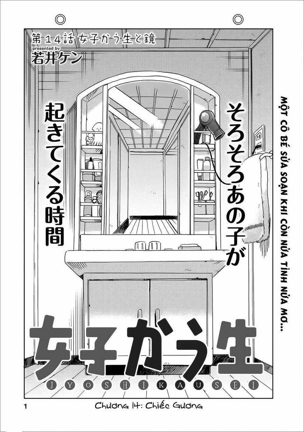 Joshi Kausei Chapter 14 trang 1
