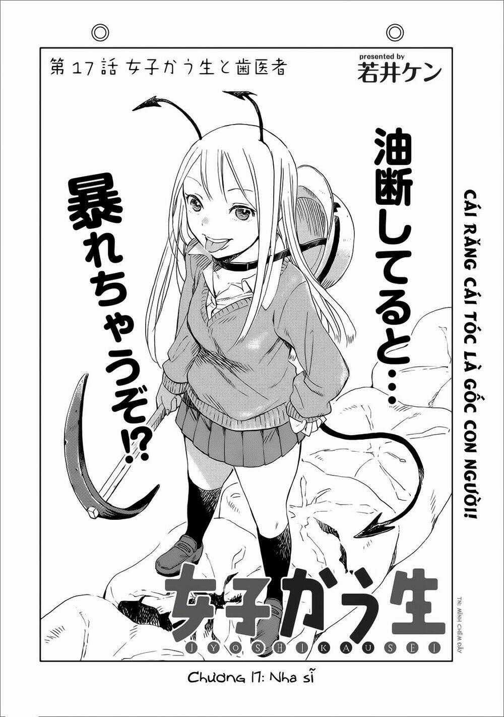 Joshi Kausei Chapter 17 trang 1