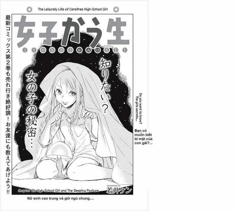 Joshi Kausei Chapter 21 trang 0