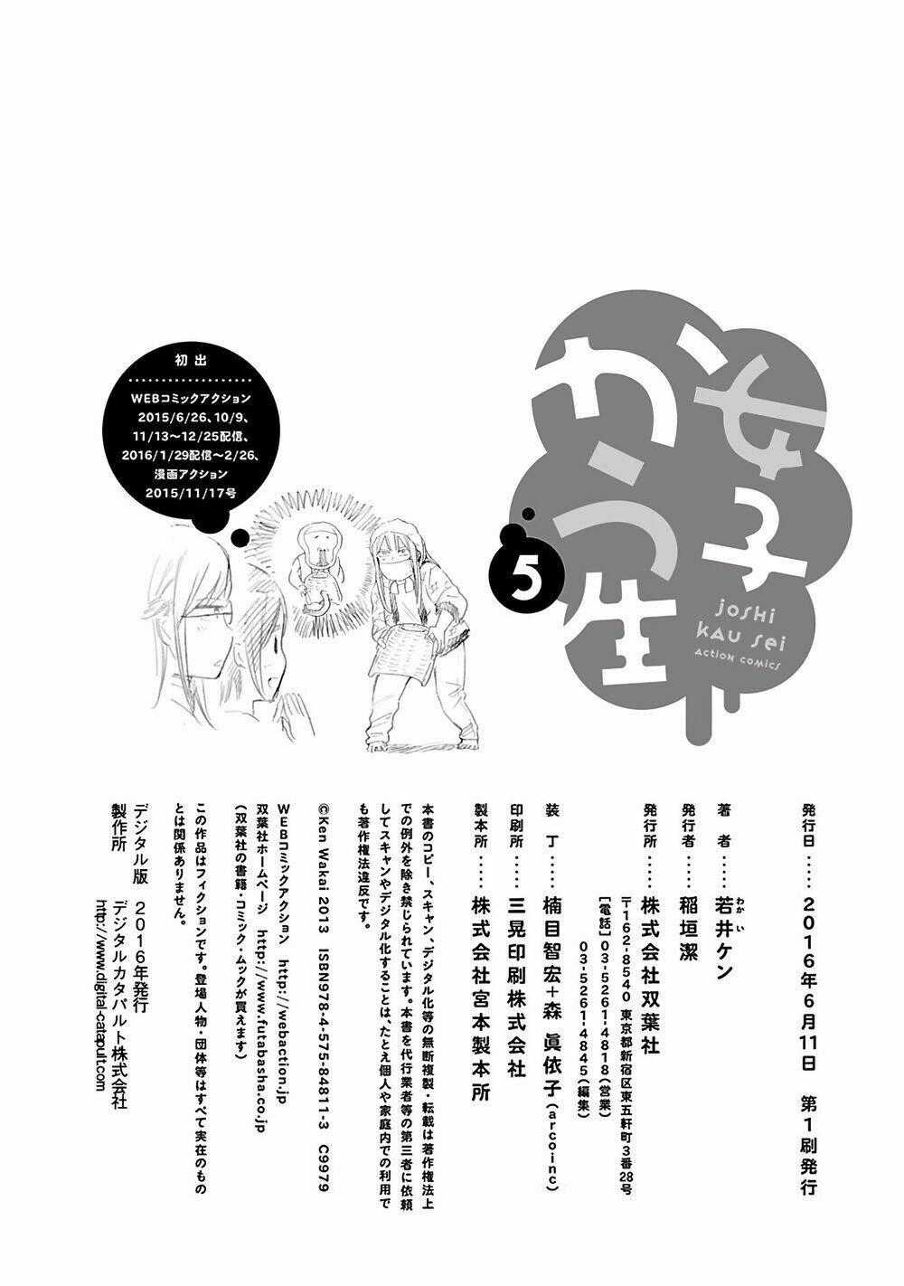 Joshi Kausei Chapter 47 trang 16