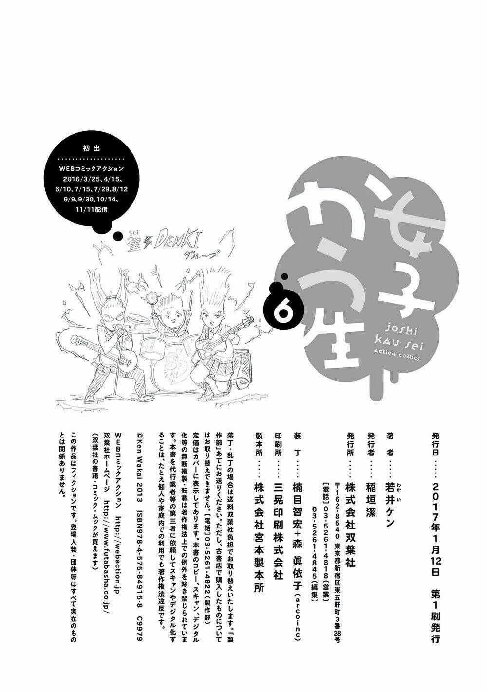 Joshi Kausei Chapter 57 trang 20