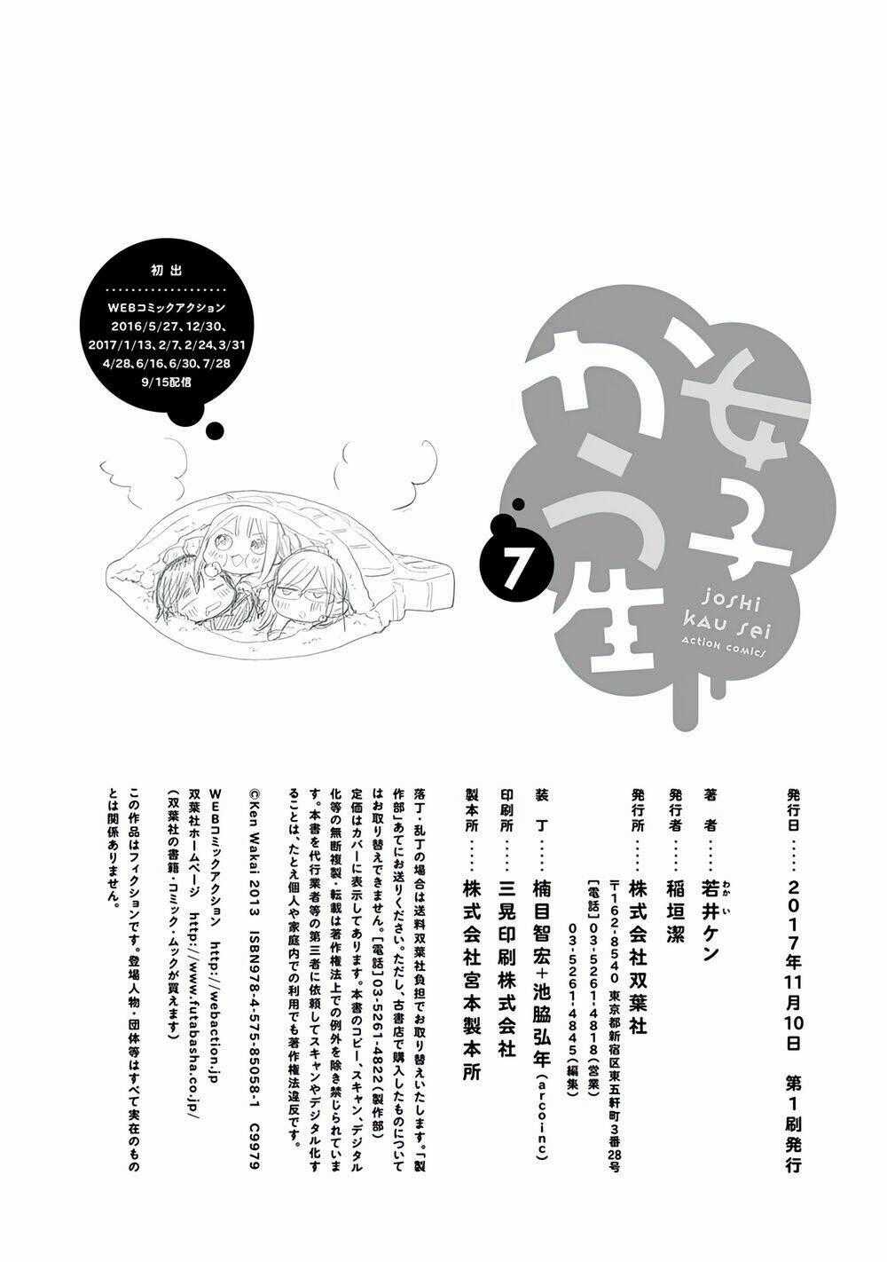 Joshi Kausei Chapter 68 trang 14