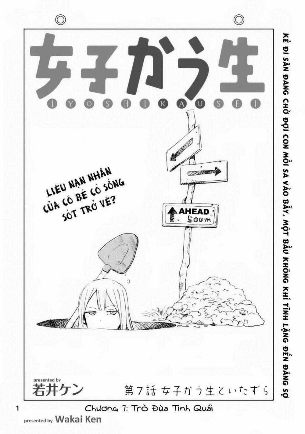 Joshi Kausei Chapter 7 trang 0
