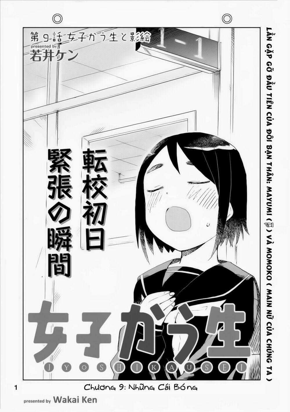 Joshi Kausei Chapter 9 trang 0