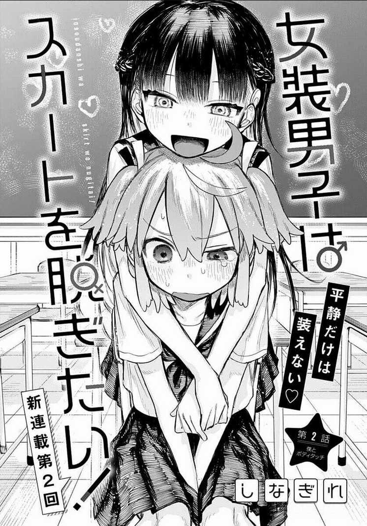 Josou Danshi Wa Skirt O Nugitai Chapter 2 trang 4