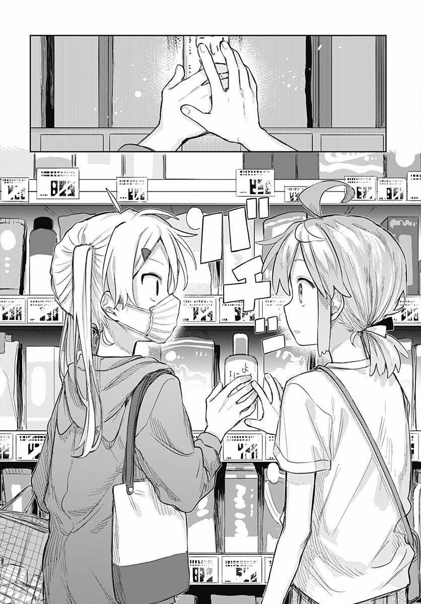 Josou Danshi Wa Skirt O Nugitai Chapter 9 trang 11