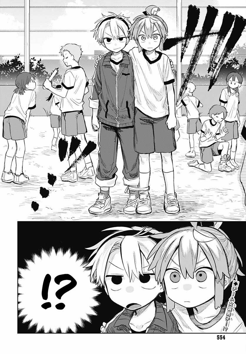 Josou Danshi Wa Skirt O Nugitai Chapter 9 trang 25