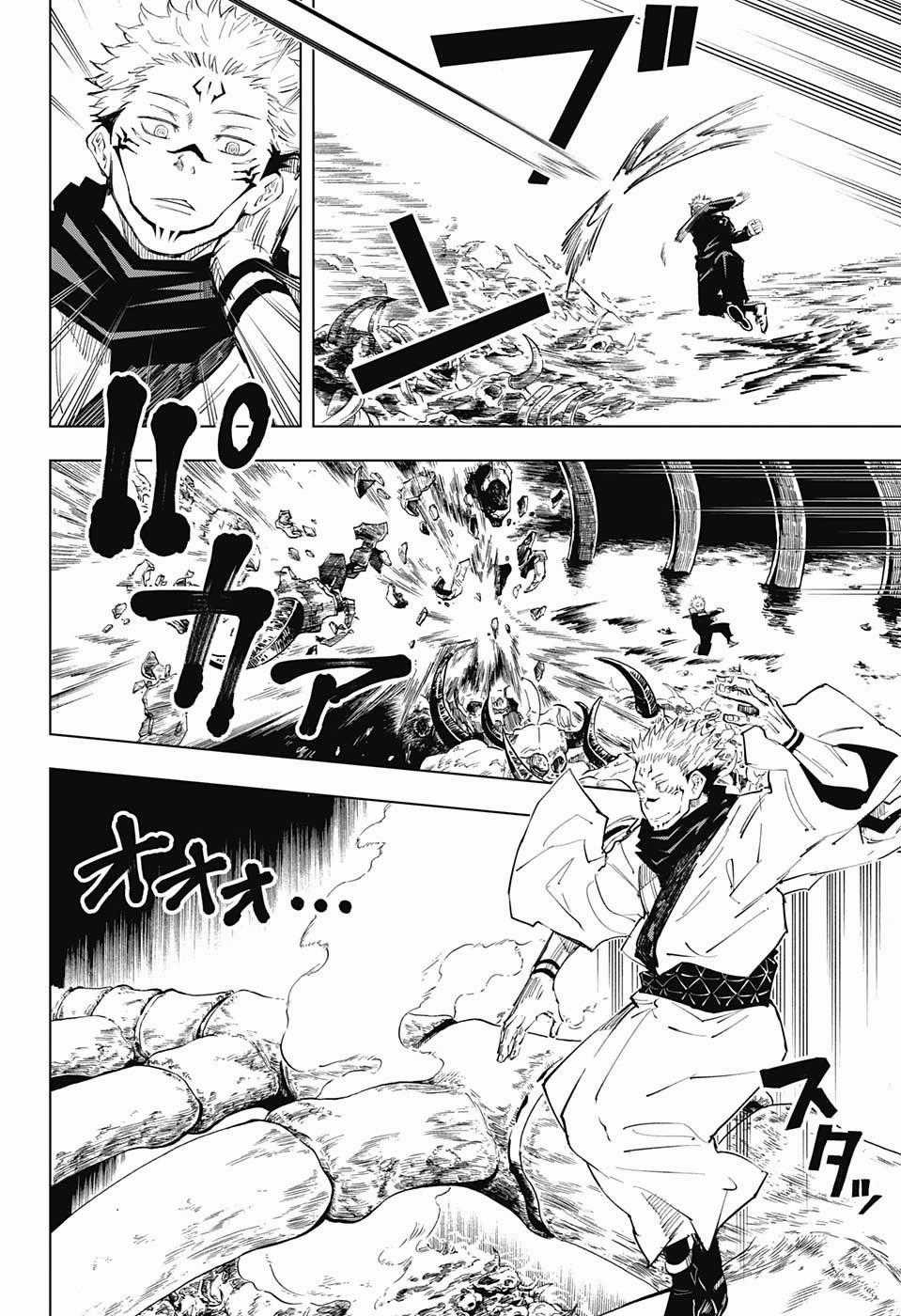 Jujutsu Kaisen - Chú Thuật Hồi Chiến Chapter 11 trang 4