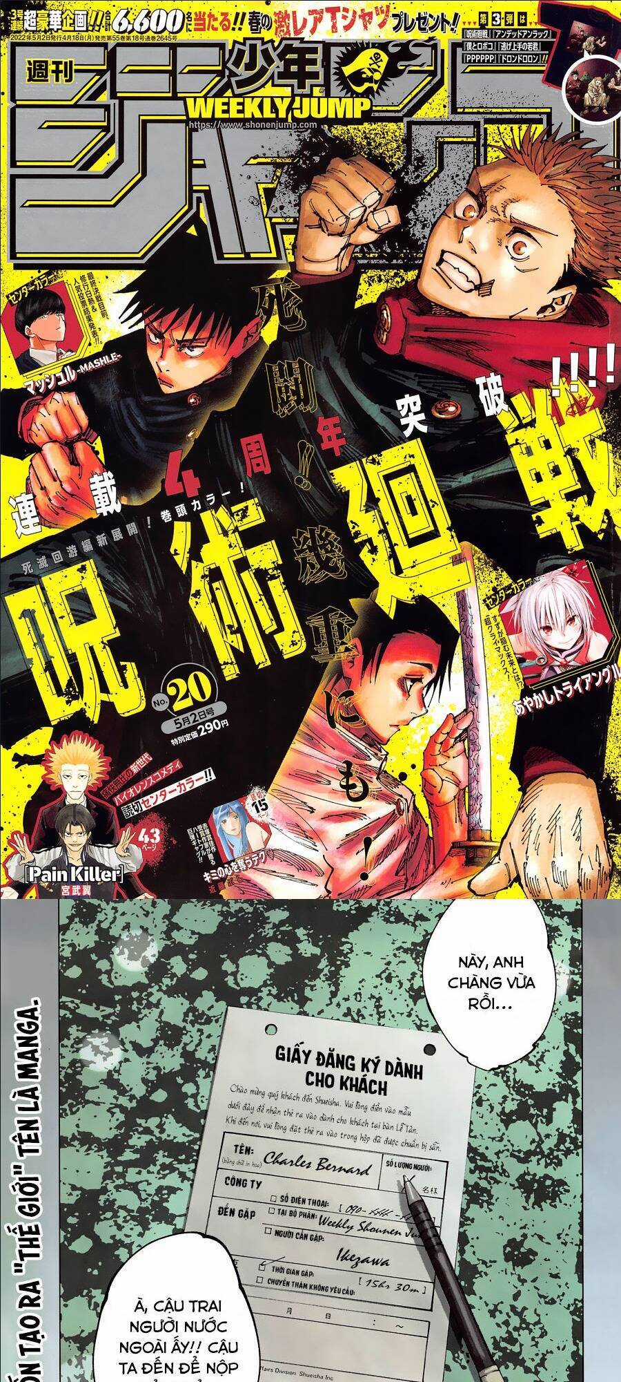 Jujutsu Kaisen - Chú Thuật Hồi Chiến Chapter 181 trang 0