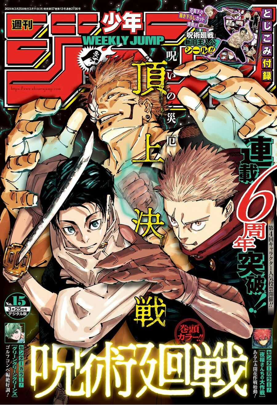 Jujutsu Kaisen - Chú Thuật Hồi Chiến Chapter 253 trang 2