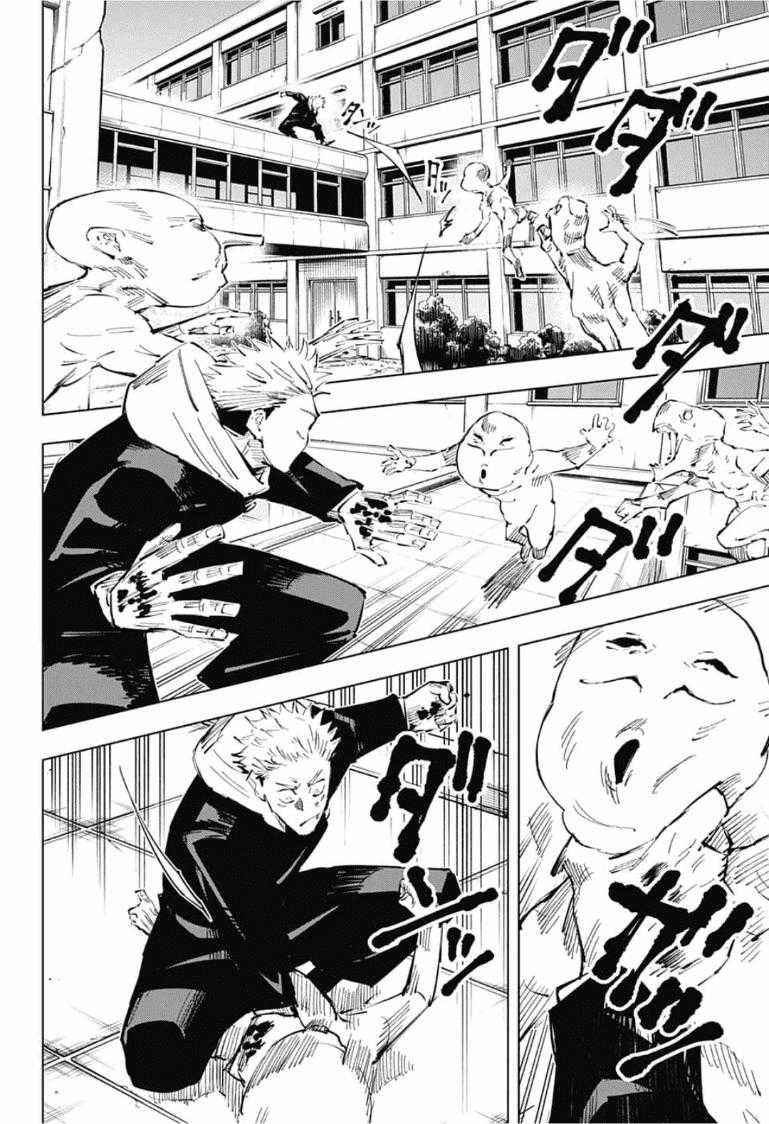 Jujutsu Kaisen - Chú Thuật Hồi Chiến Chapter 29 trang 11