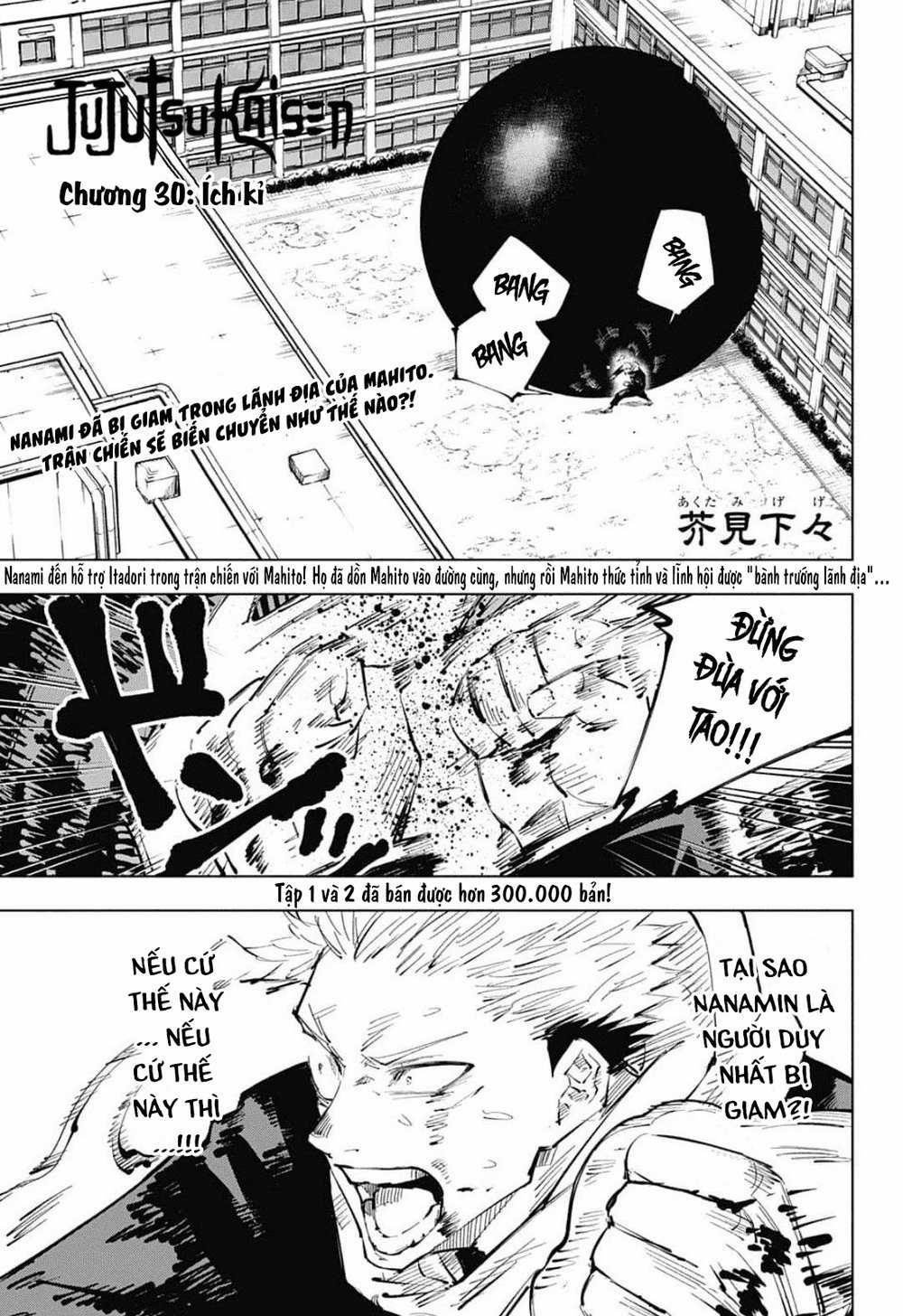 Jujutsu Kaisen - Chú Thuật Hồi Chiến Chapter 30 trang 2