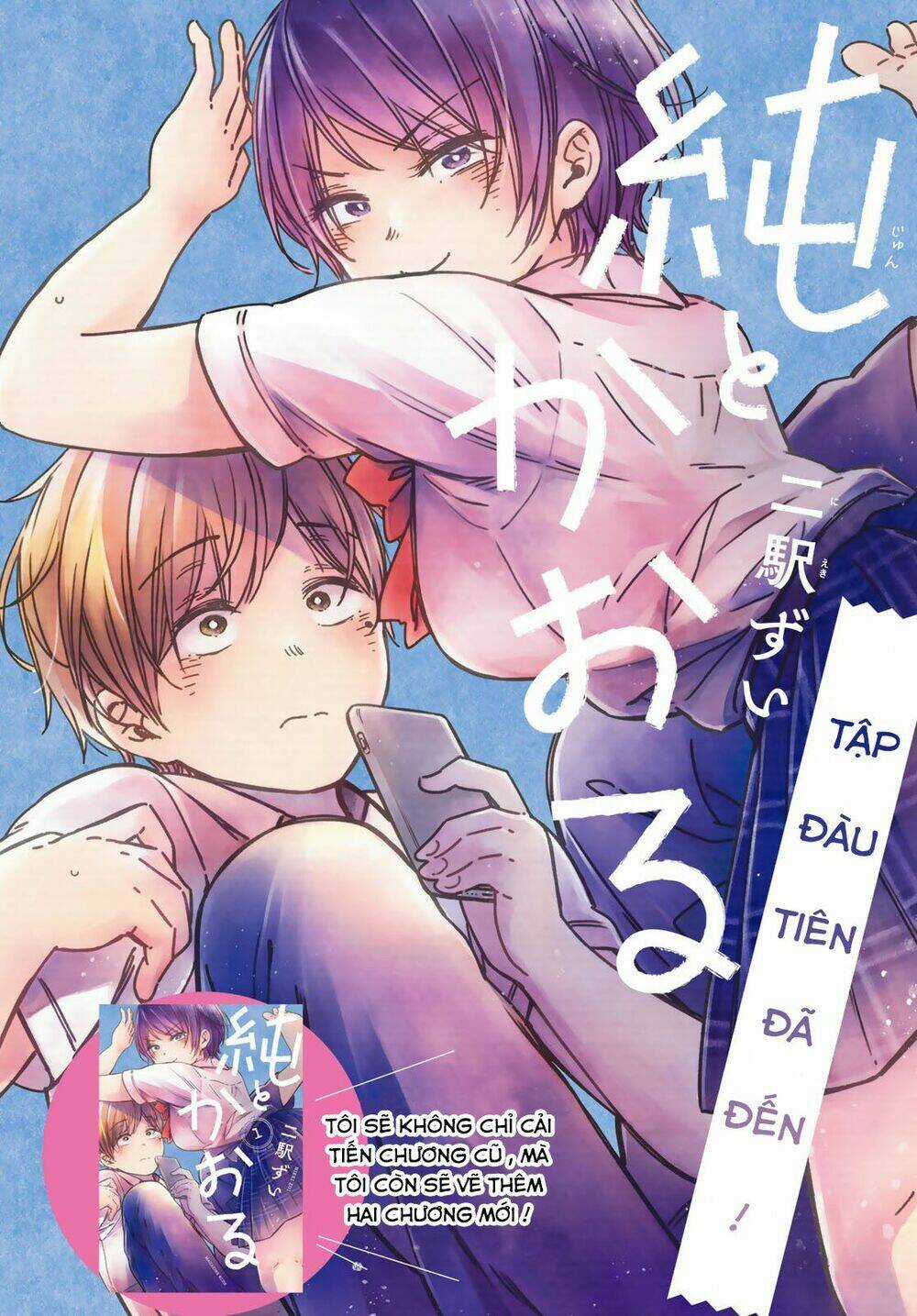 Jun And Kaoru: Pure And Fragrant Chapter 10 trang 3