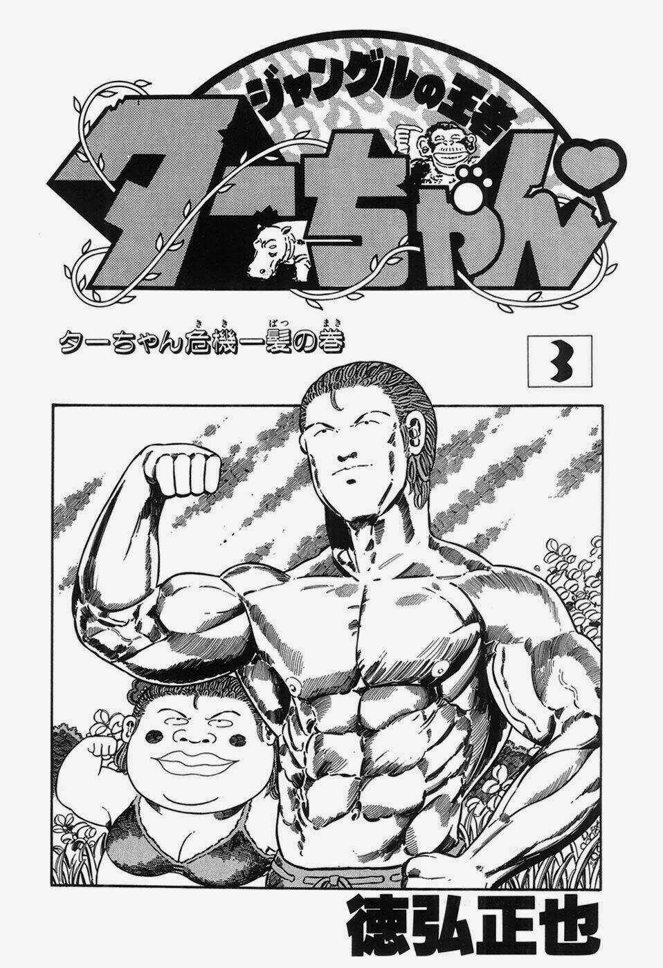 Jungle No Ouja Taa Chan Chapter 33 trang 2