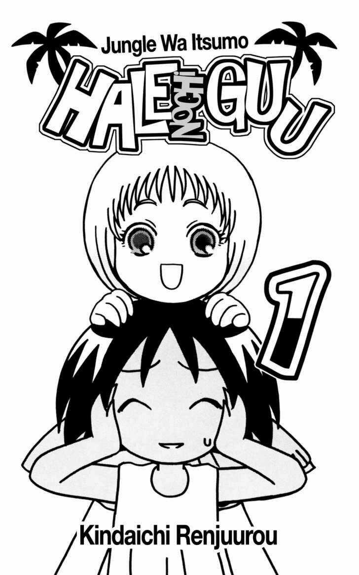 Jungle Wa Itsumo Hale Nochi Guu Chapter 1 trang 3