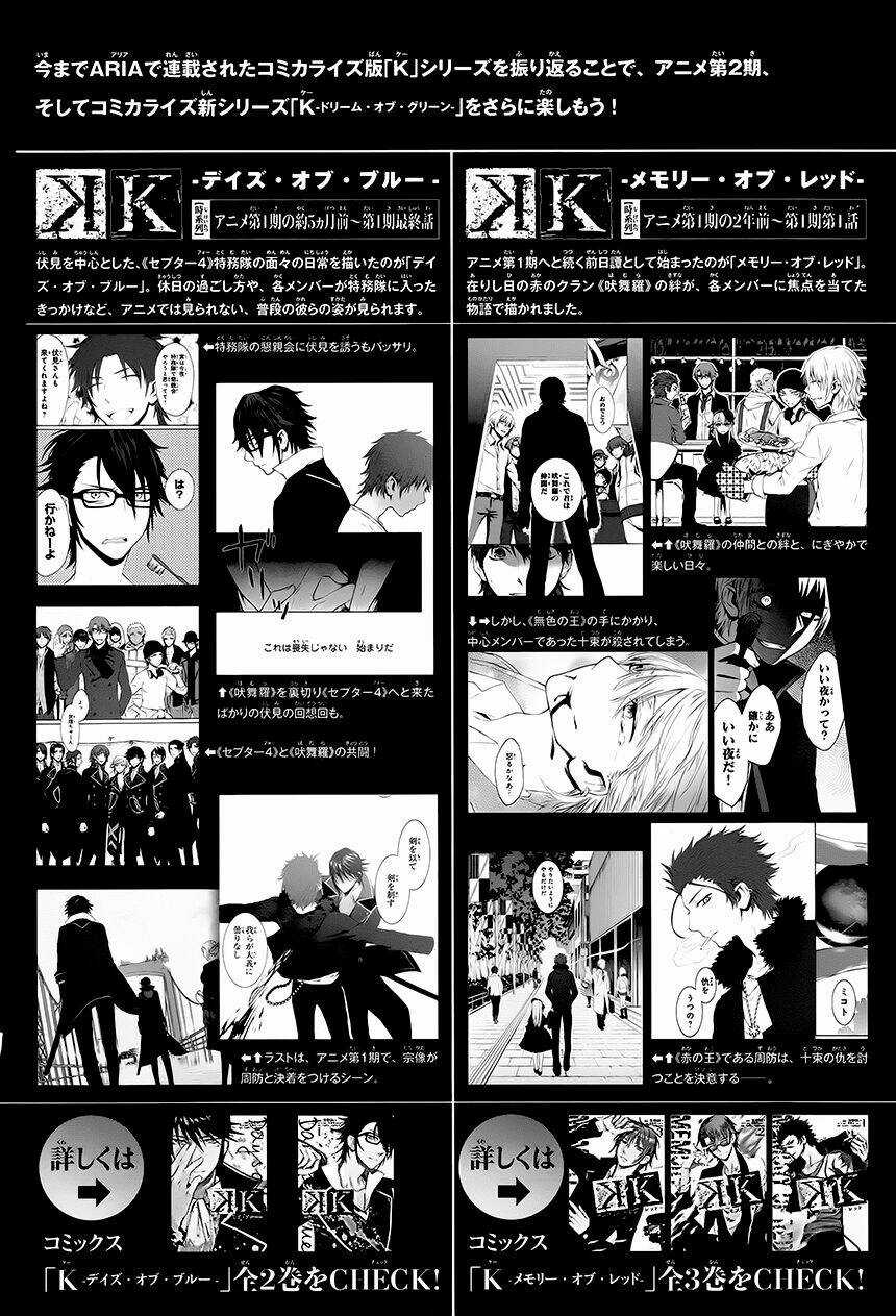 K - Dream Of Green Chapter 0 trang 2