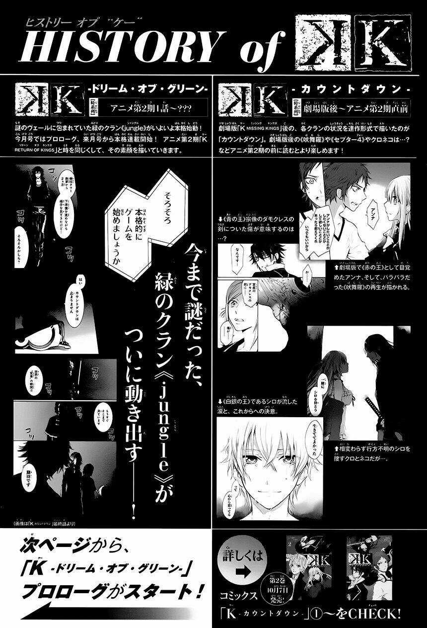 K - Dream Of Green Chapter 0 trang 3