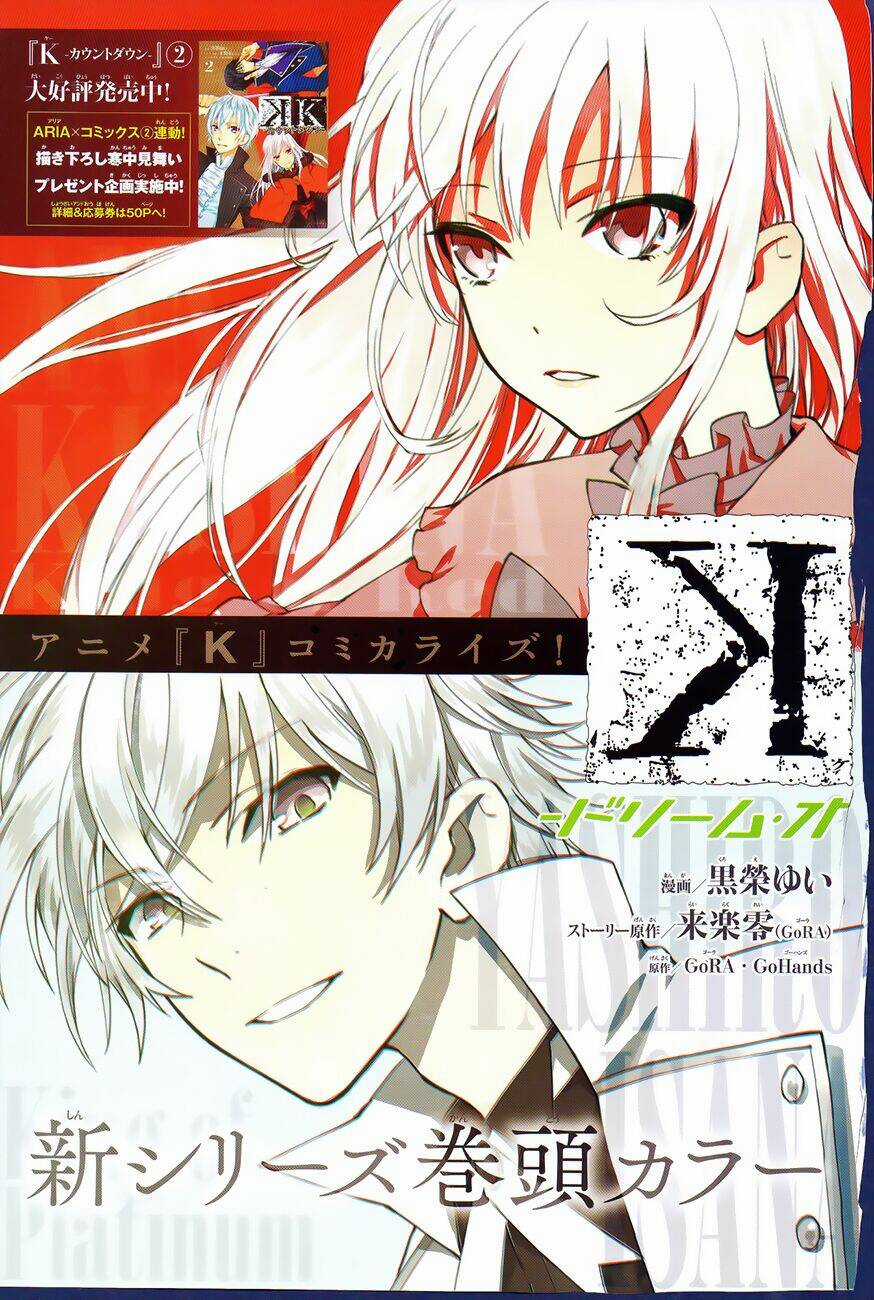 K - Dream Of Green Chapter 1 trang 3