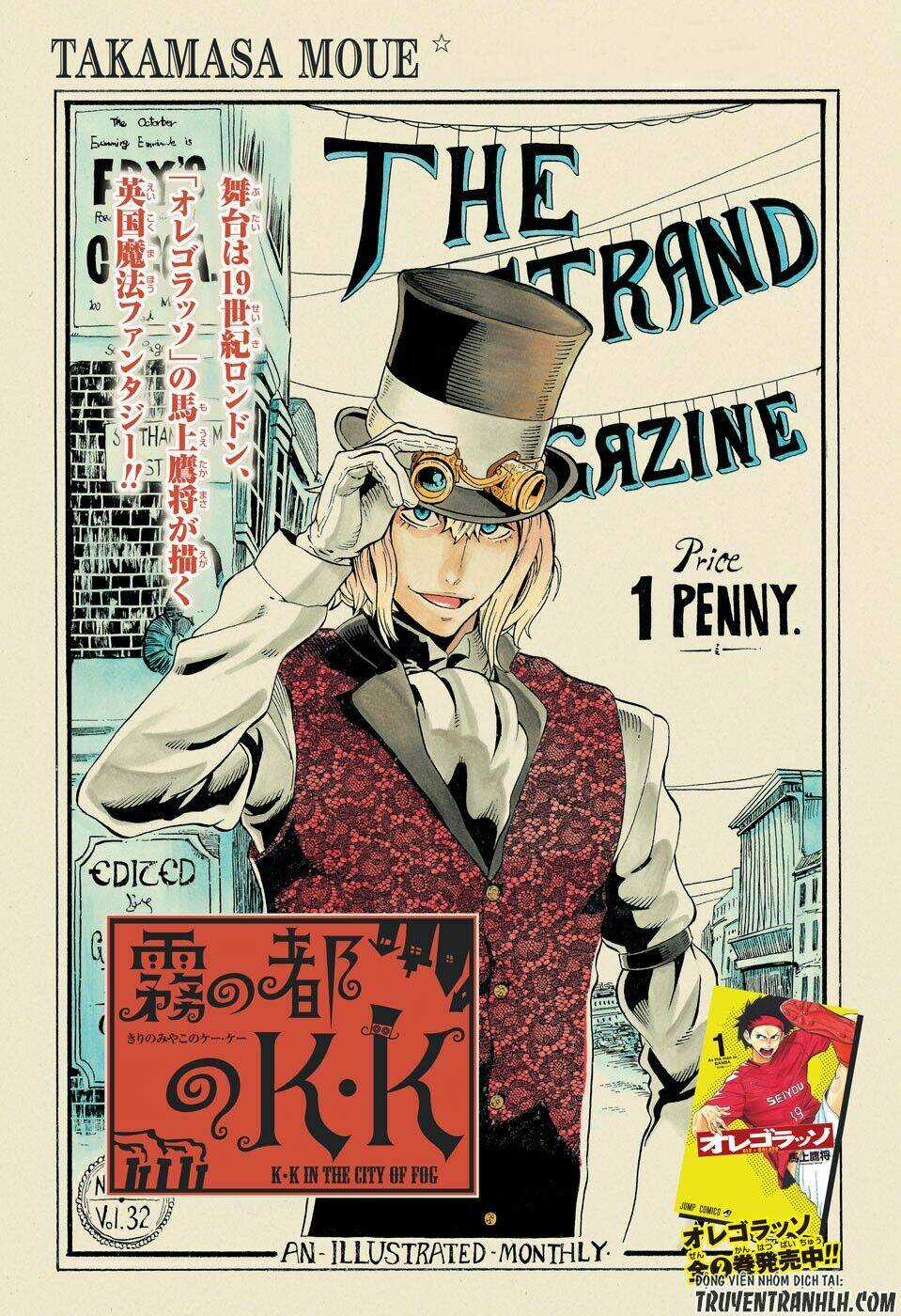 K.K. in the City of Fog Chapter 1 trang 3