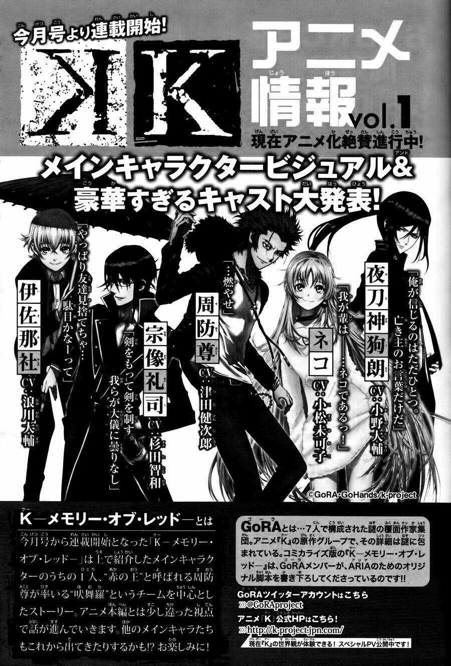 K - Memory Of Red Chapter 1 trang 46