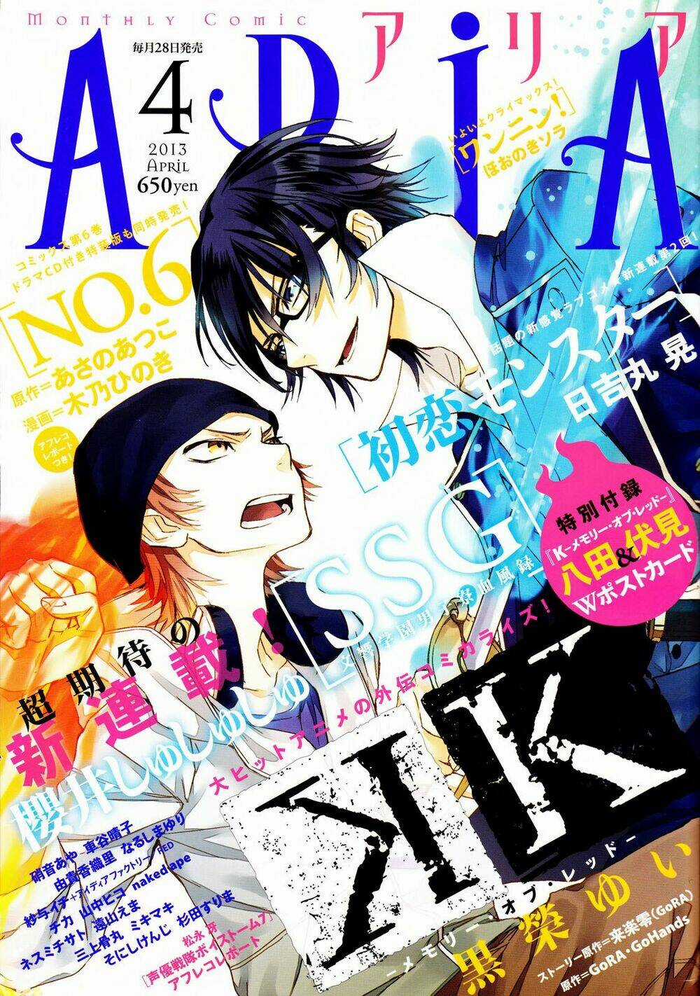 K - Memory Of Red Chapter 10 trang 2