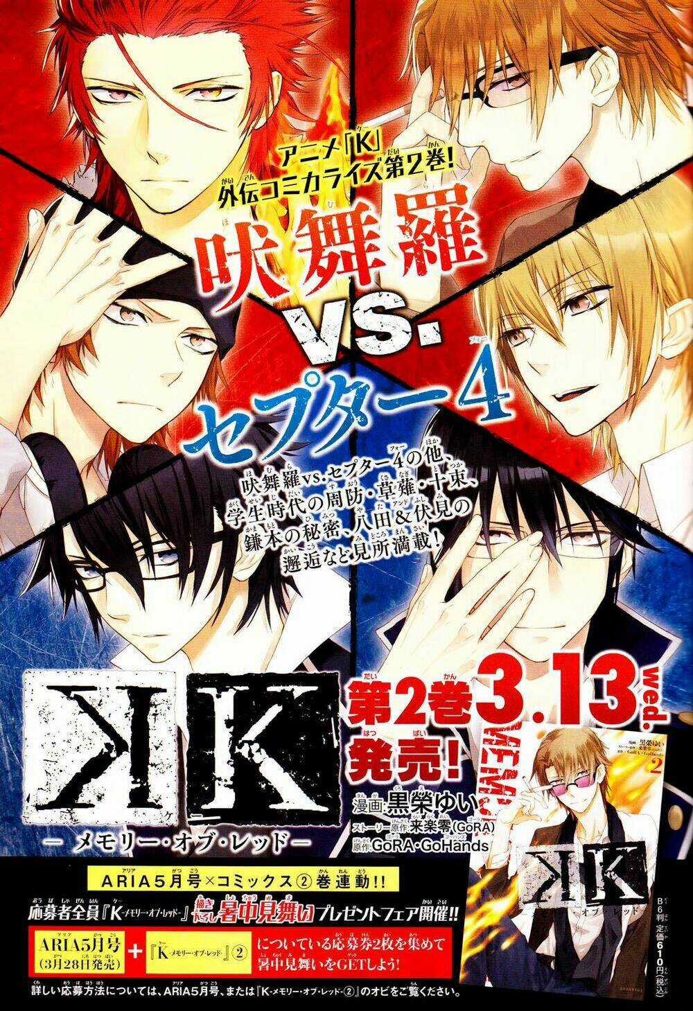 K - Memory Of Red Chapter 10 trang 36