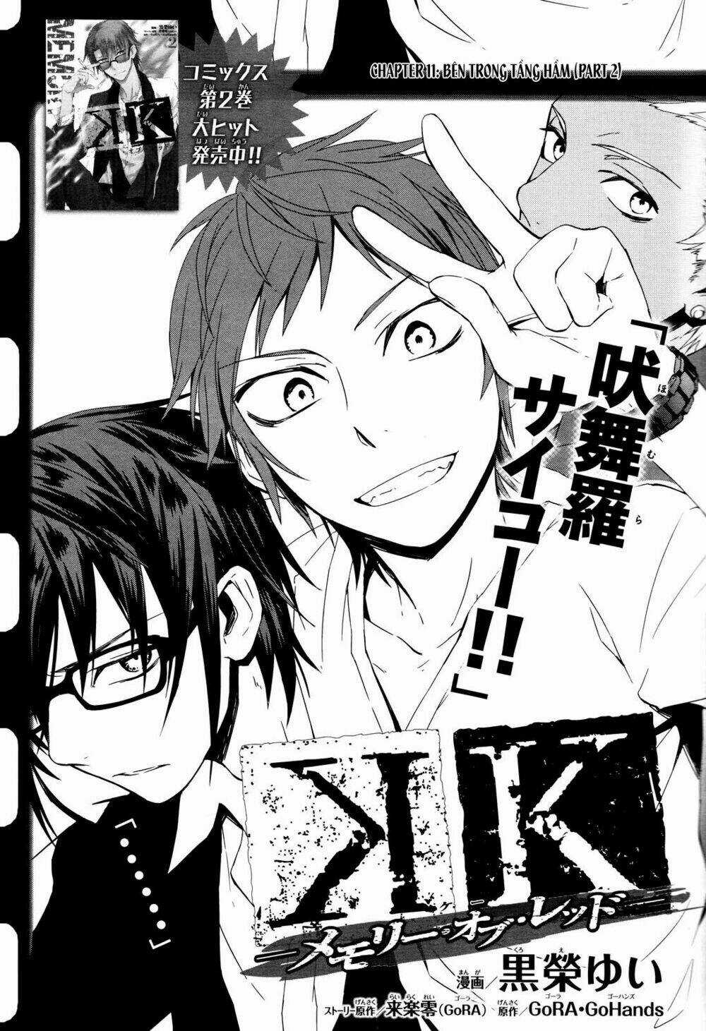 K - Memory Of Red Chapter 11 trang 5