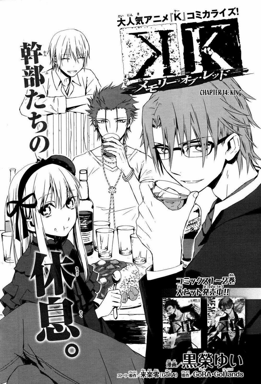 K - Memory Of Red Chapter 14 trang 3