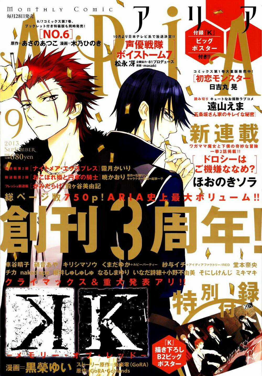 K - Memory Of Red Chapter 15 trang 2