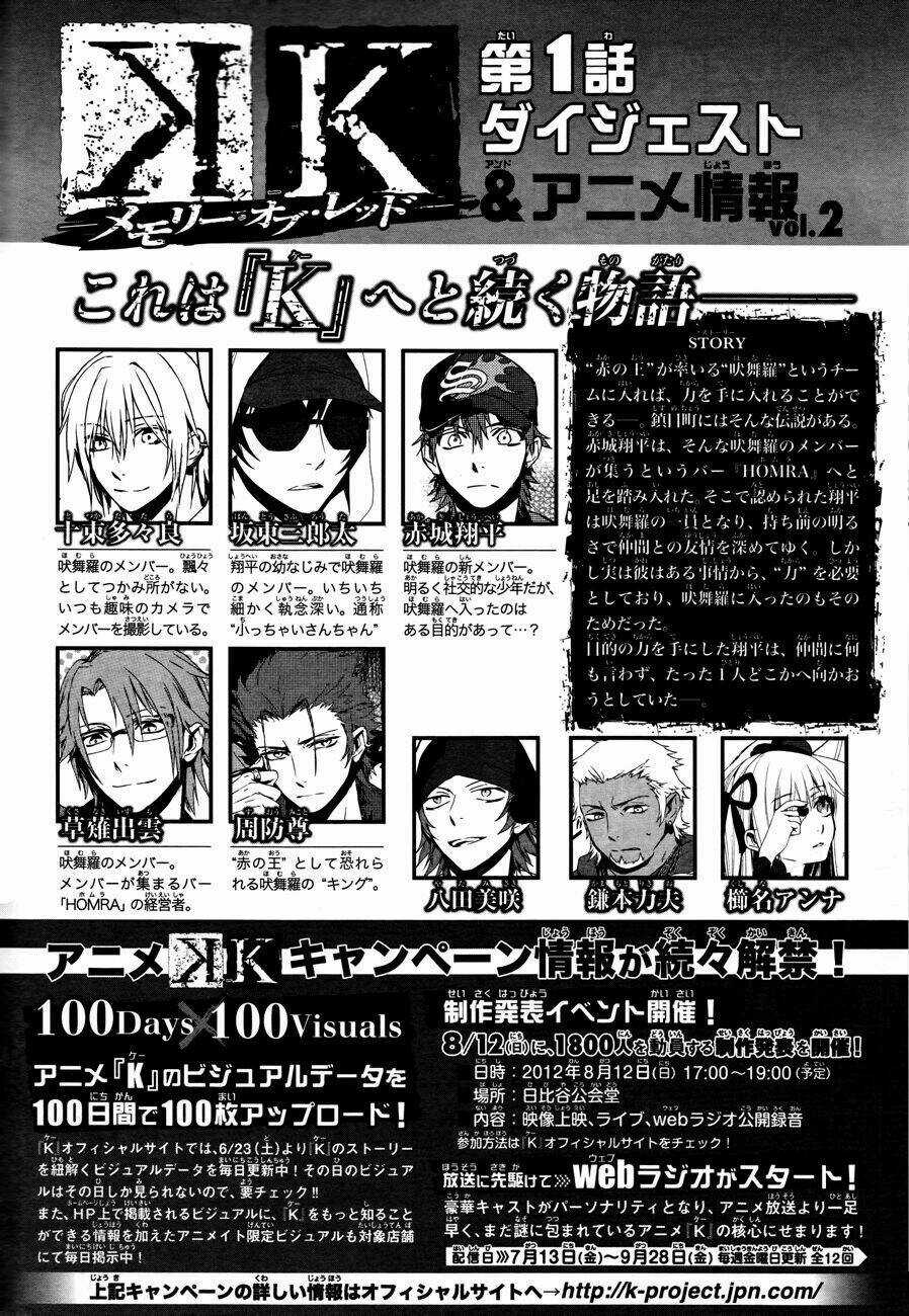 K - Memory Of Red Chapter 2 trang 2