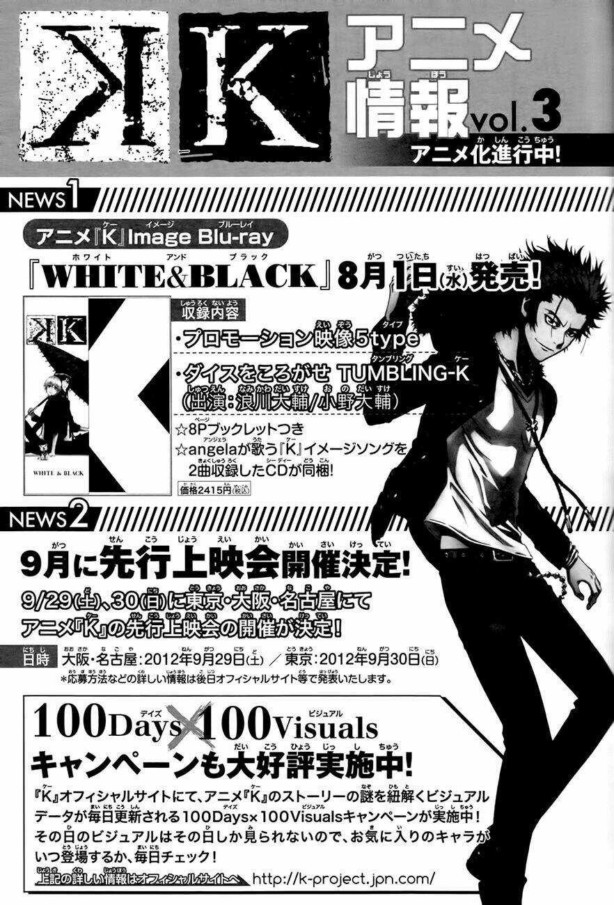 K - Memory Of Red Chapter 3 trang 38