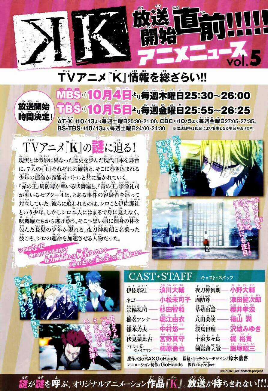 K - Memory Of Red Chapter 5 trang 4