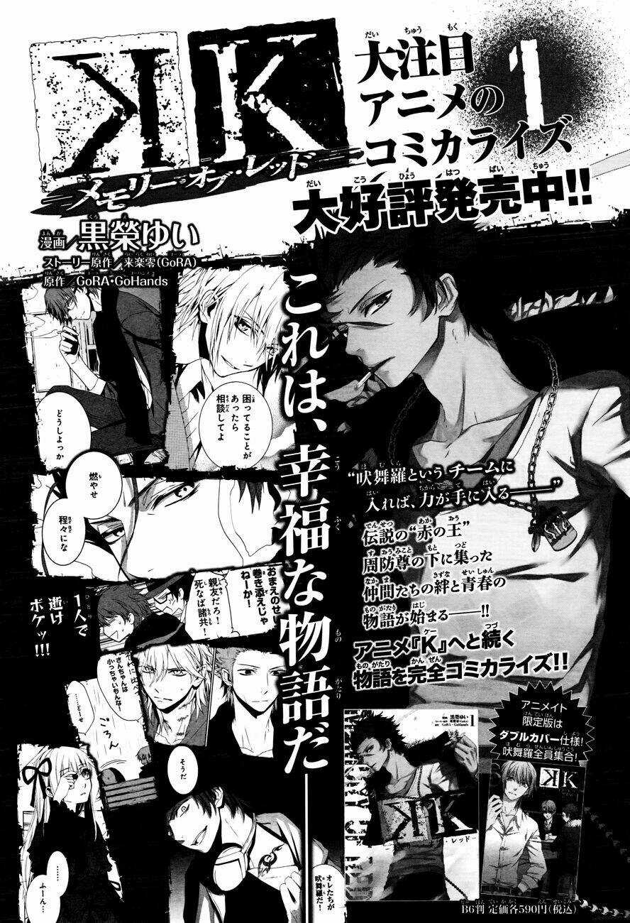 K - Memory Of Red Chapter 6 trang 2