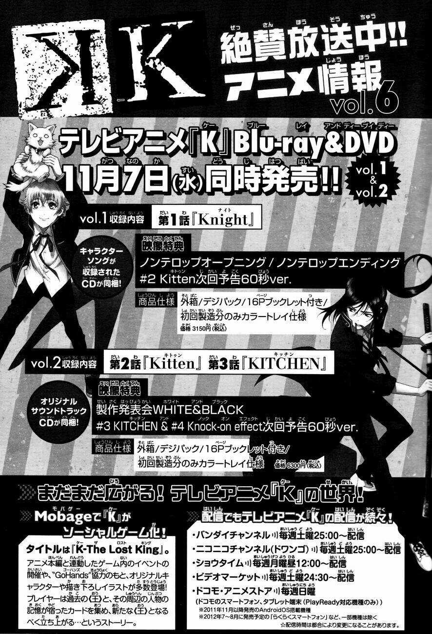 K - Memory Of Red Chapter 6 trang 37