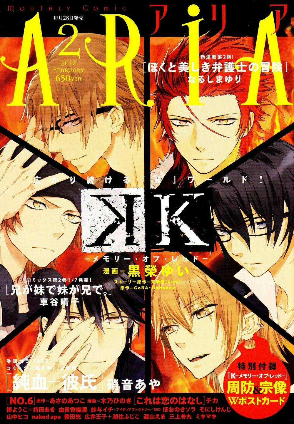 K - Memory Of Red Chapter 8 trang 4