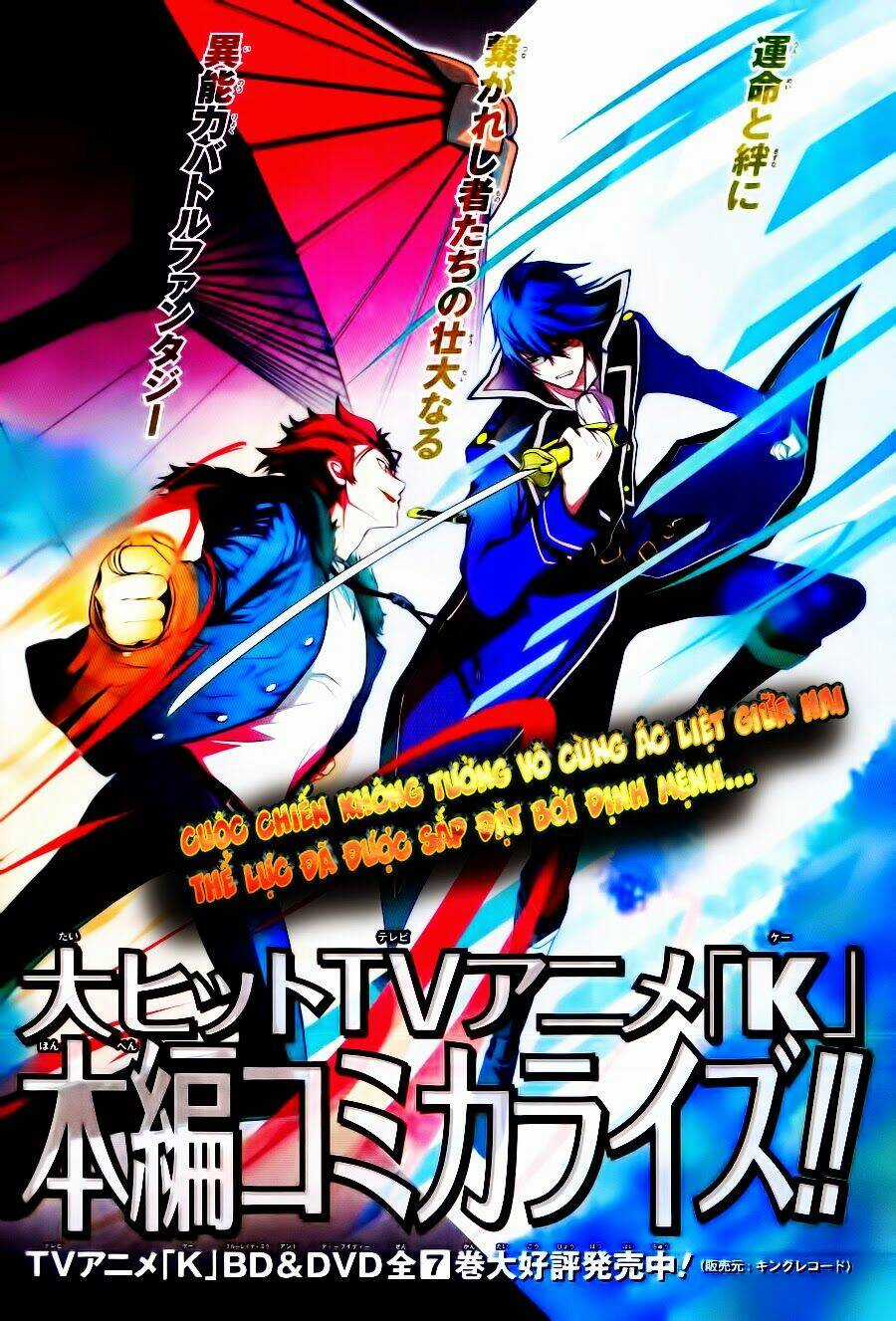 K - The First Chapter 1 trang 2