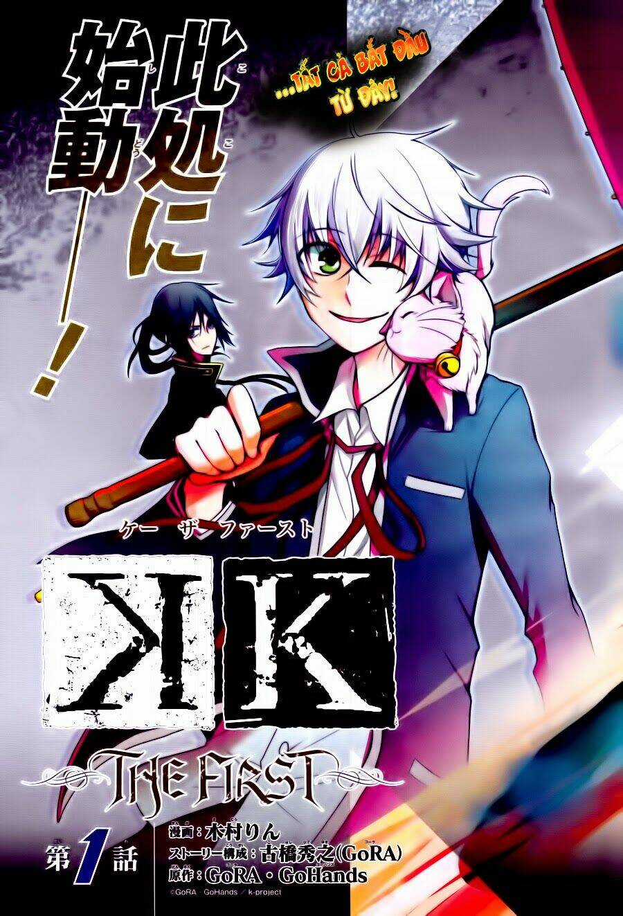 K - The First Chapter 1 trang 3