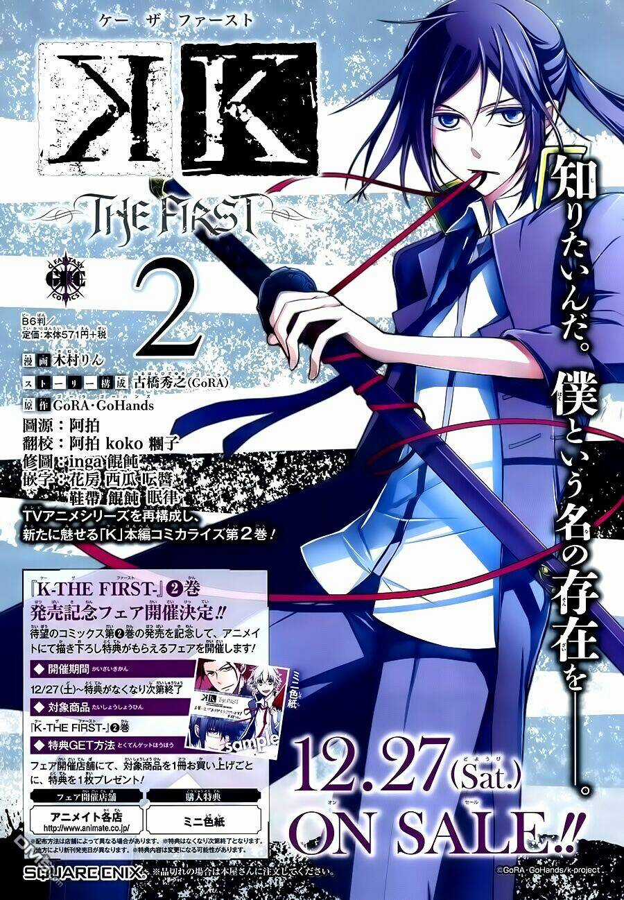 K - The First Chapter 12 trang 2