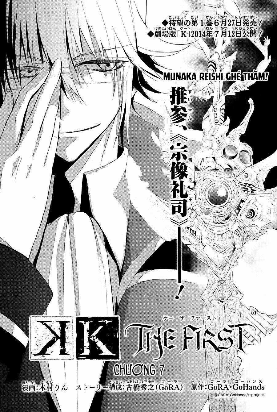 K - The First Chapter 7 trang 2