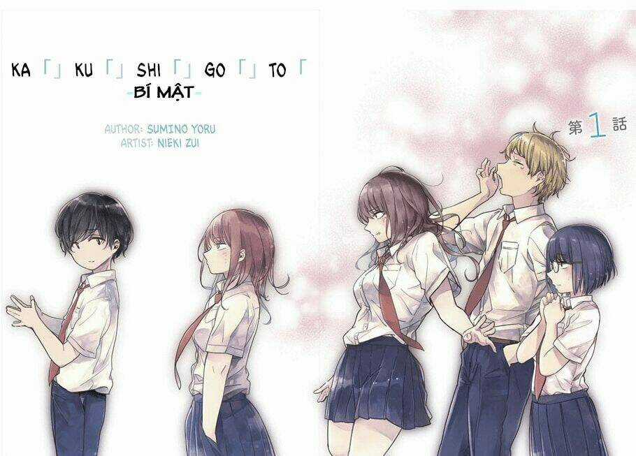 Ka「」Ku「」Shi「」Go「」To「 Chapter 1 trang 4