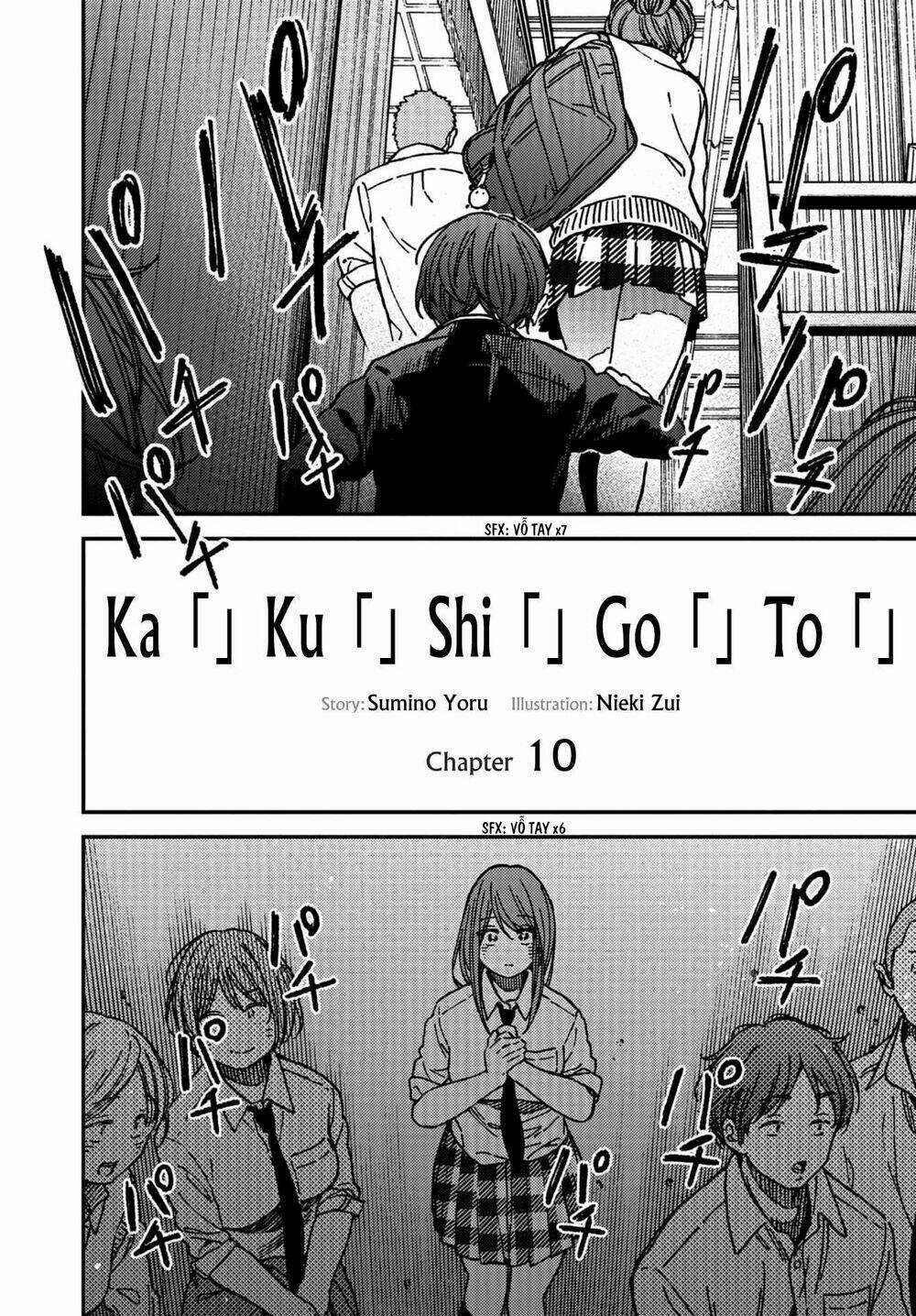 Ka「」Ku「」Shi「」Go「」To「 Chapter 10 trang 9