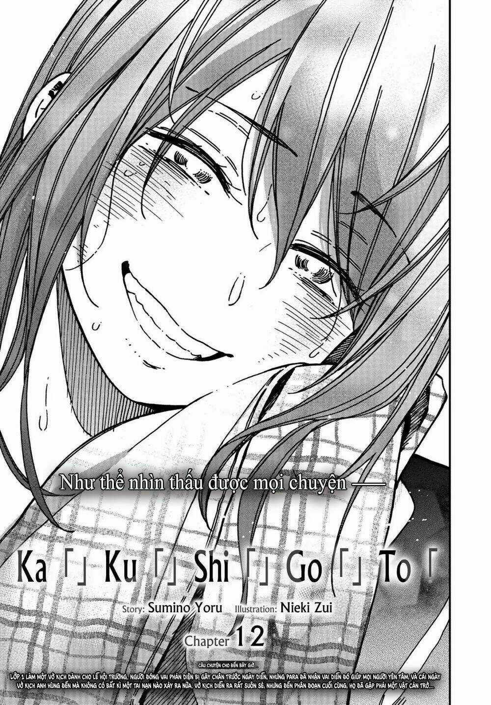 Ka「」Ku「」Shi「」Go「」To「 Chapter 12 trang 2