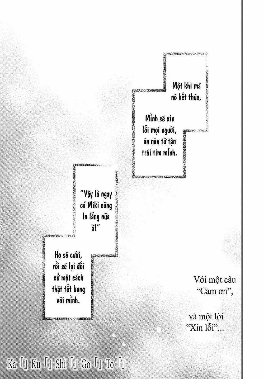 Ka「」Ku「」Shi「」Go「」To「 Chapter 13 trang 3